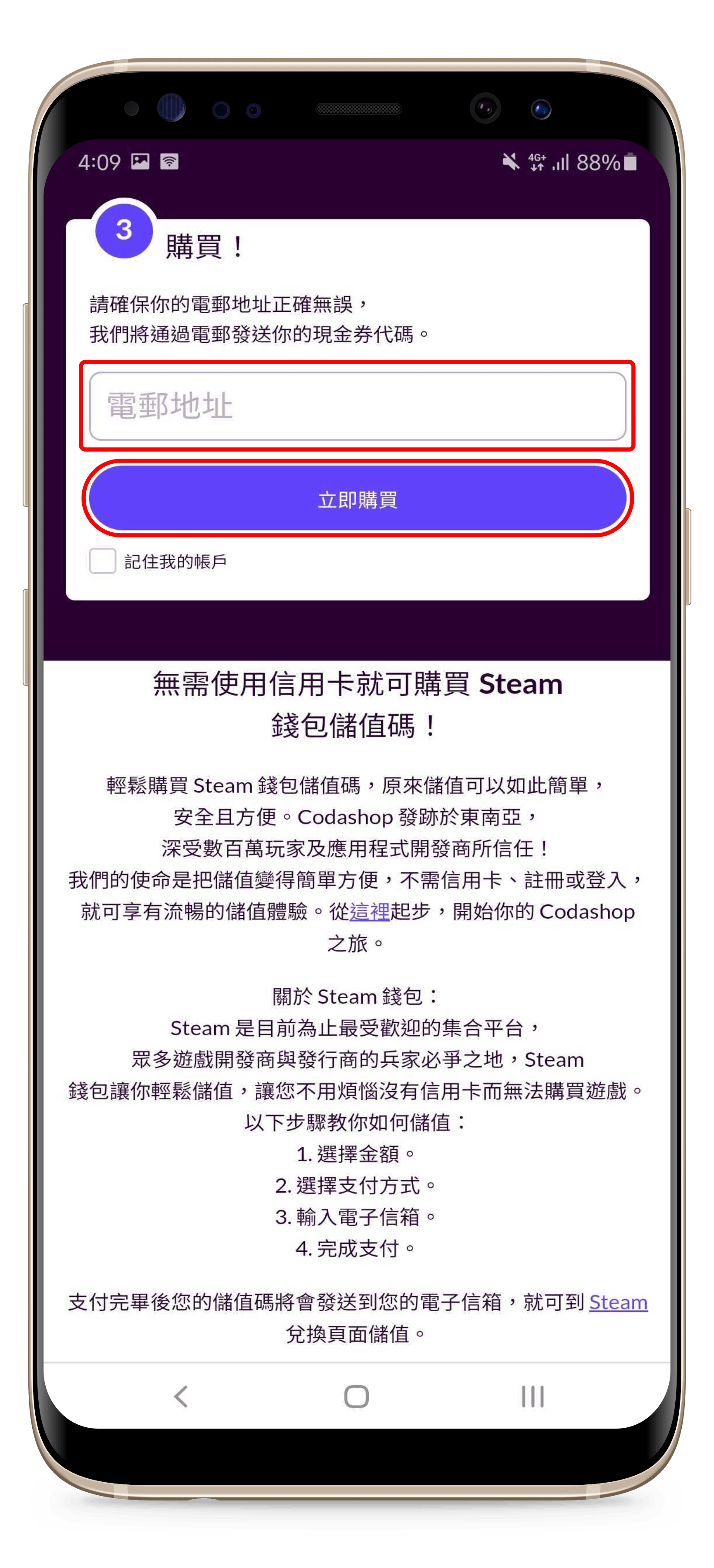 Steam_Wallet_TW_3.png