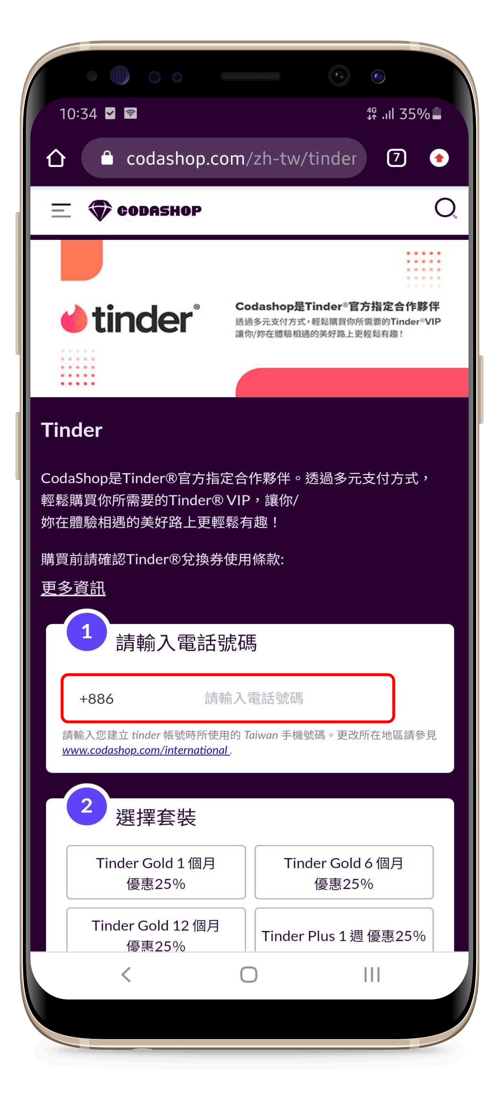 TinderTW_1.png