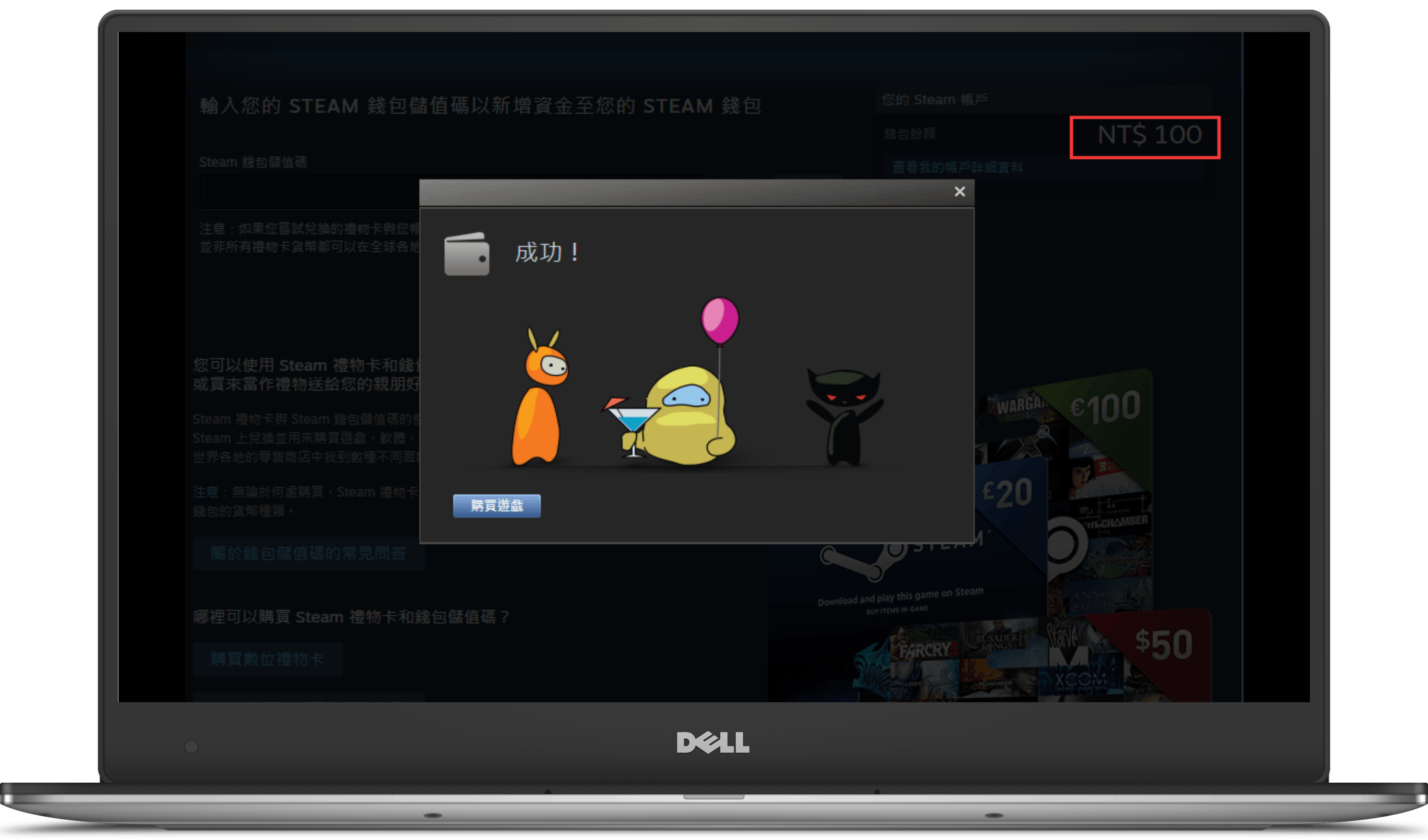 Steam_Wallet_TW_7.png
