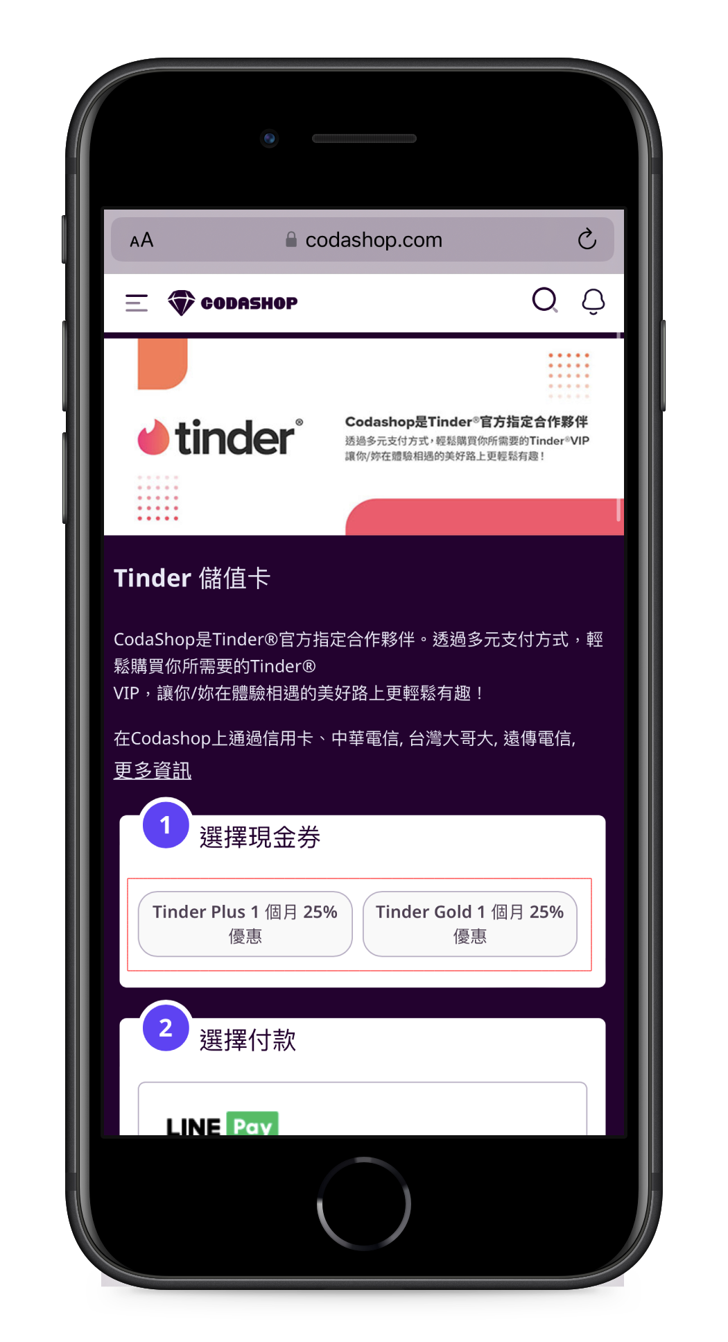 Tinder_1.png