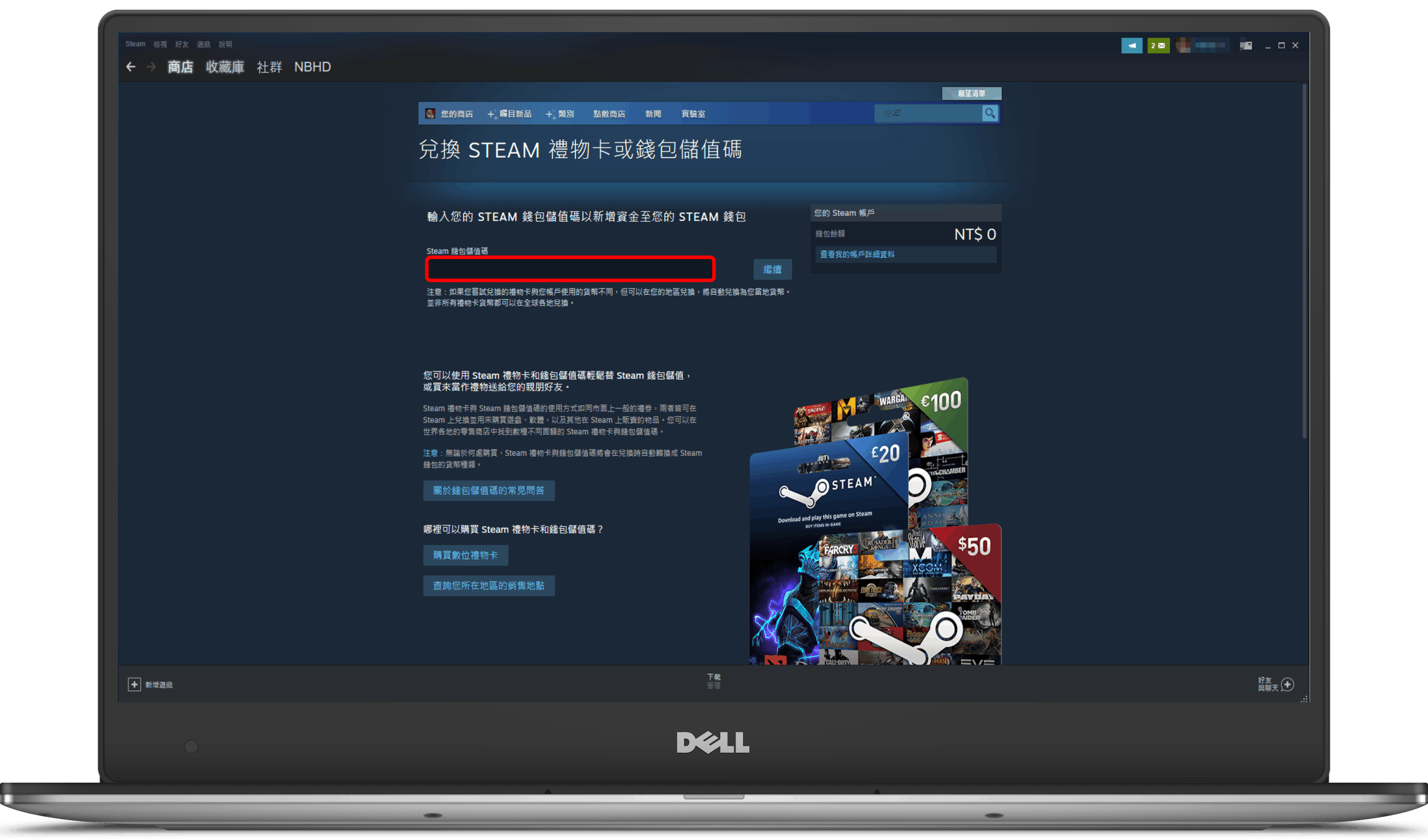 Steam_Wallet_TW_6.png