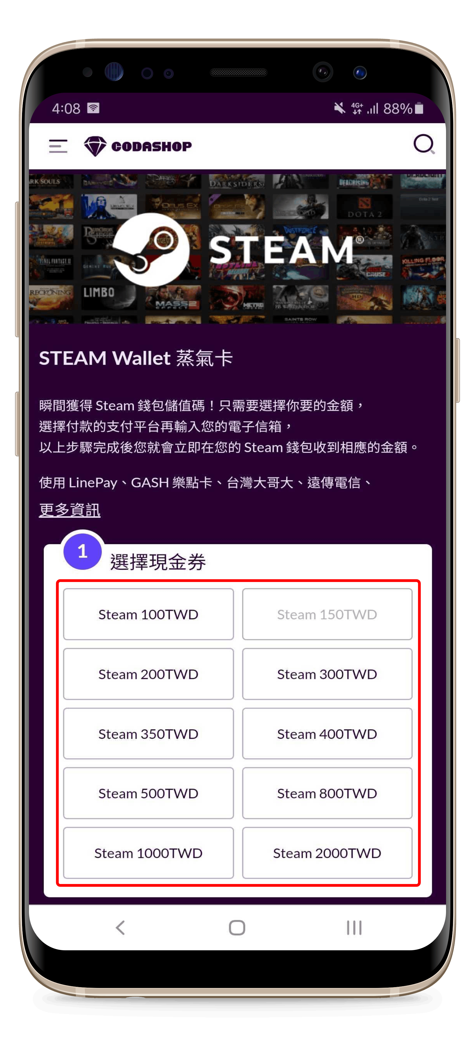 Steam_Wallet_TW_1.png