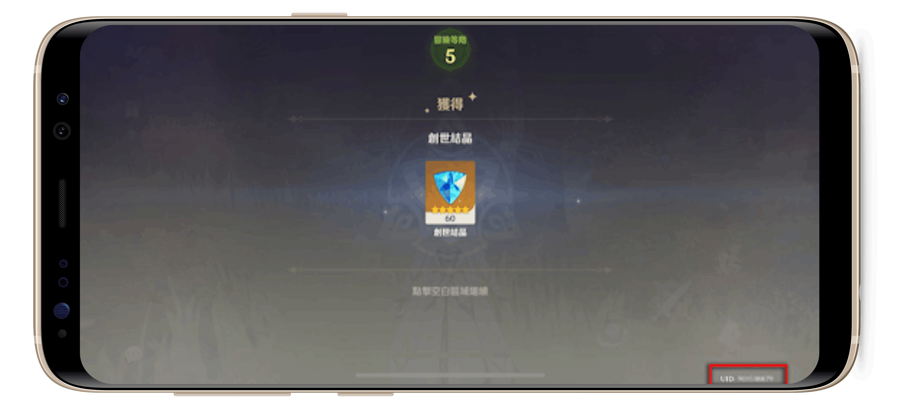 LinePay_TW_9.png