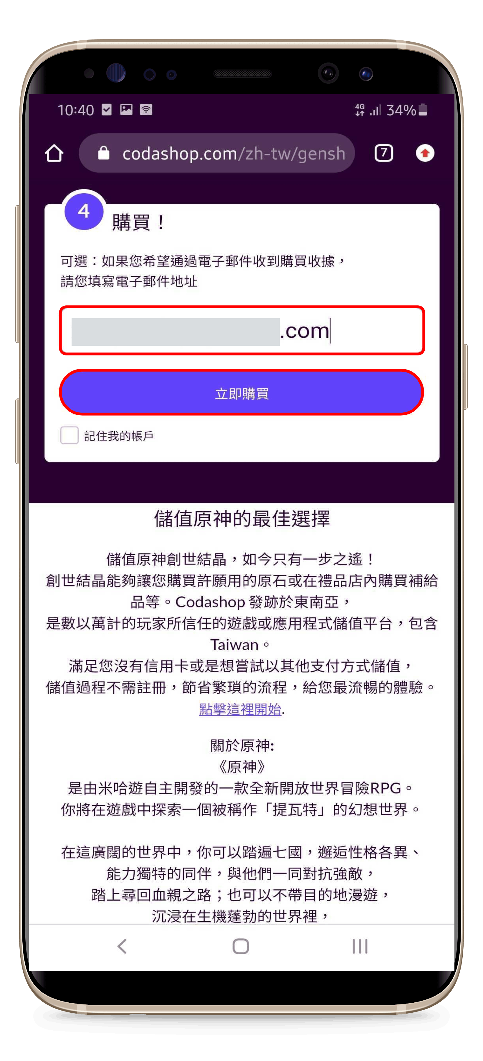 LinePay_TW_4.png