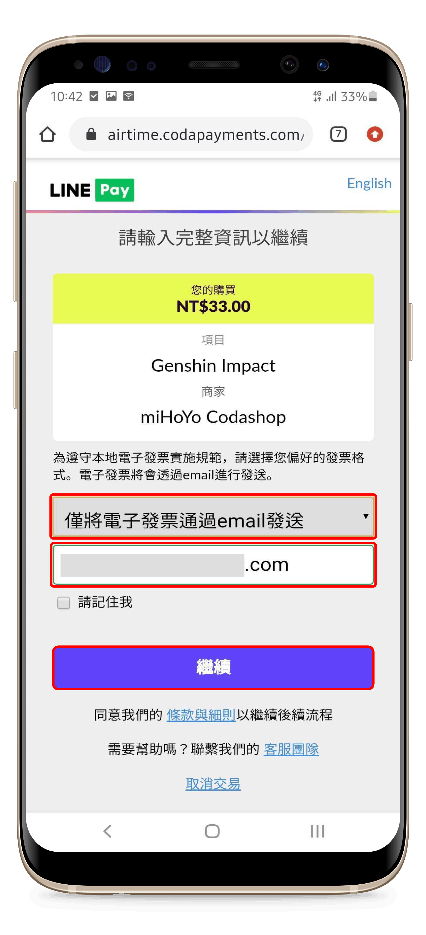 LinePay_TW_6__2_.png