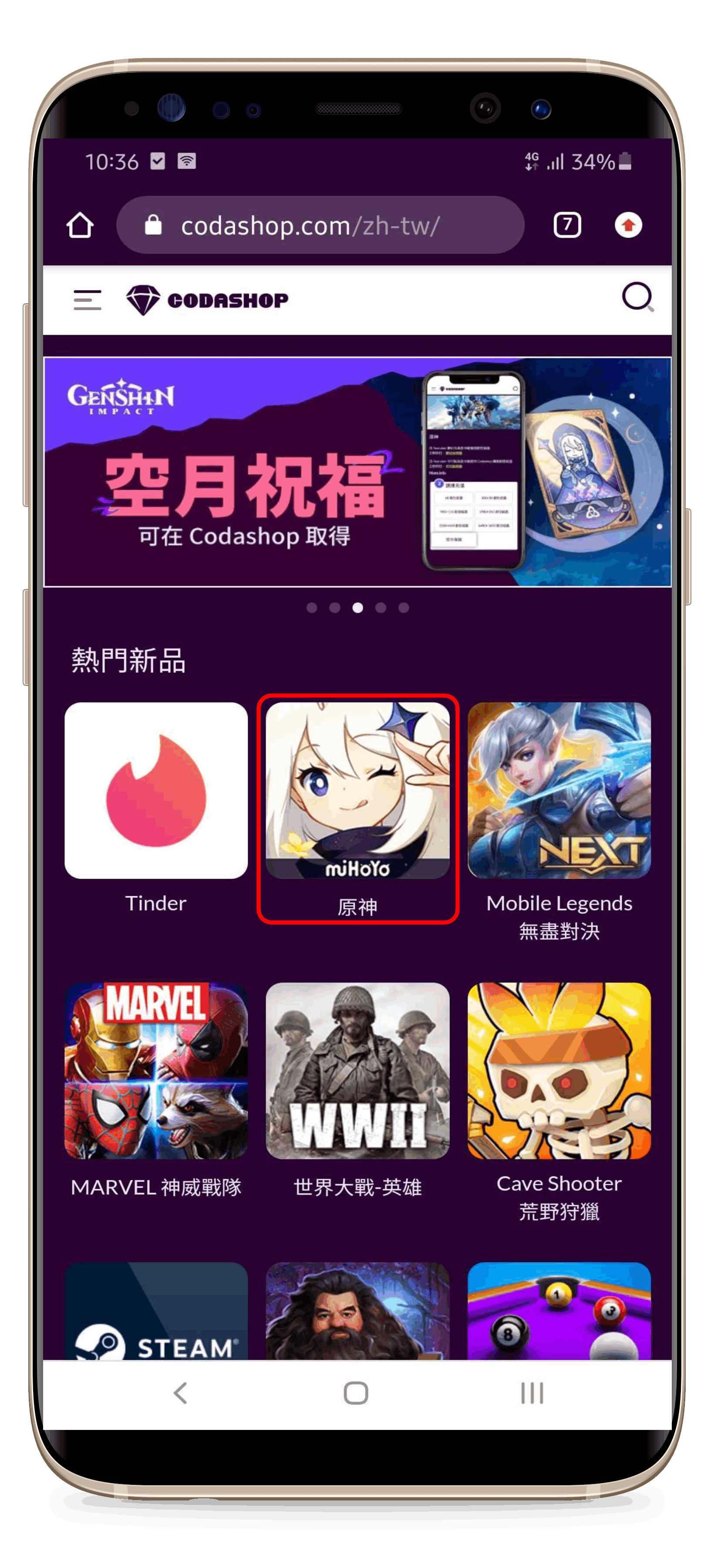 LinePay_TW_1.png
